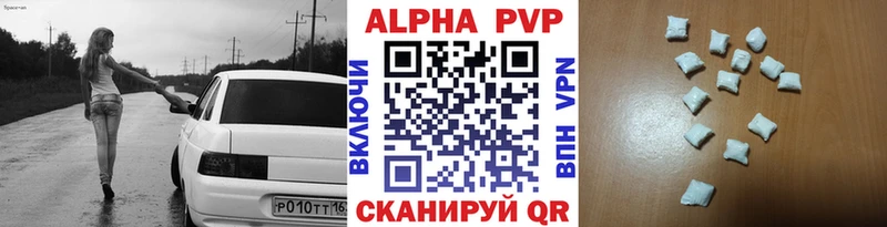 Alpha PVP СК Яхрома
