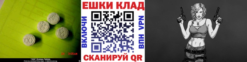 ЭКСТАЗИ 280мг  Яхрома 